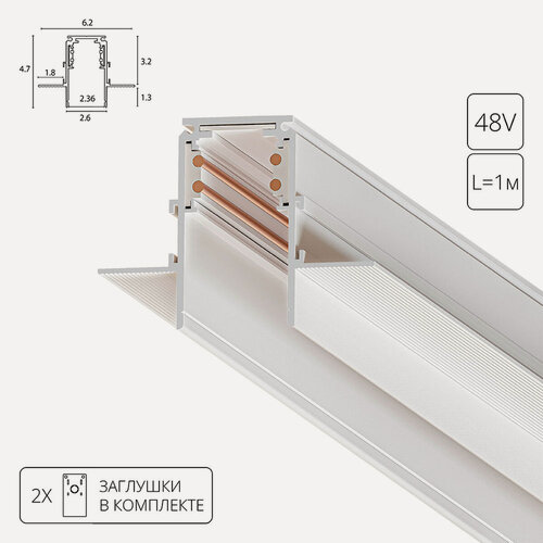 Изображение товара Магнитный встраиваемый шинопровод Arte Lamp LINEA-ACCESSORIES A471133 белый