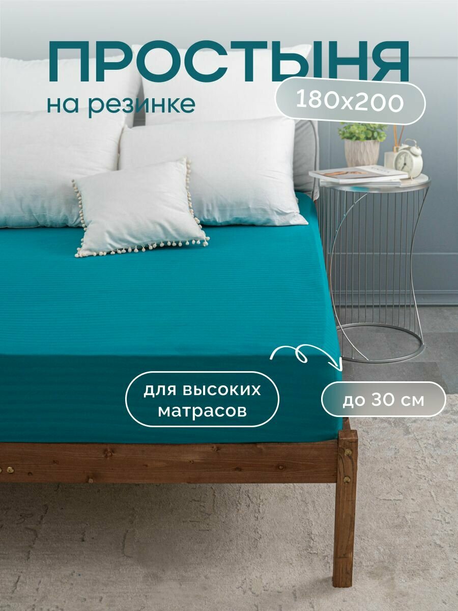 Простынь на резинке 180х200  полисатин страйп  ОТК Производство  натяжная  резинка по всему периметру