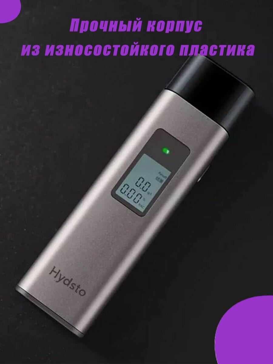 Алкотестер Xiaomi Hydsto Alcohol Tester T1 (YM-JJCSY01) - фото №14