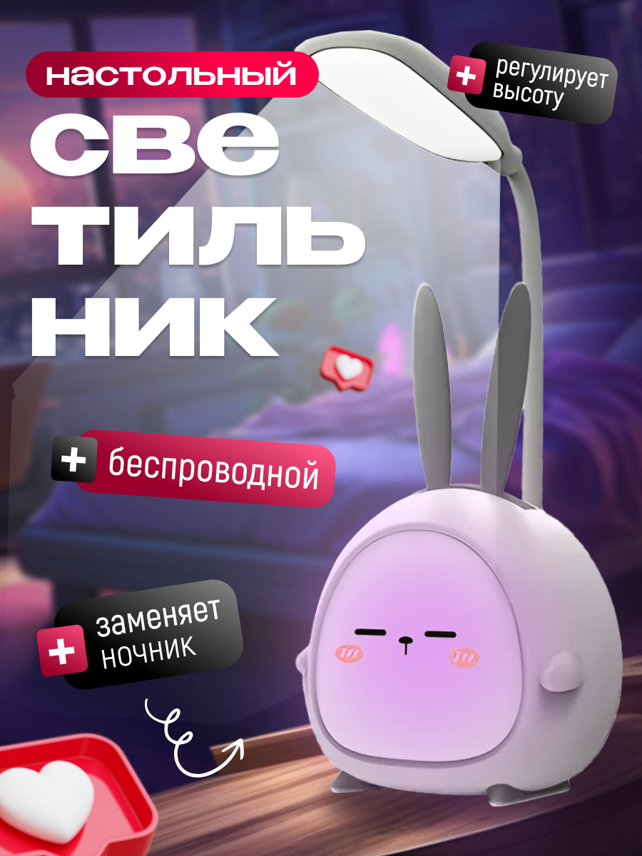 фото Детский светильник ночник