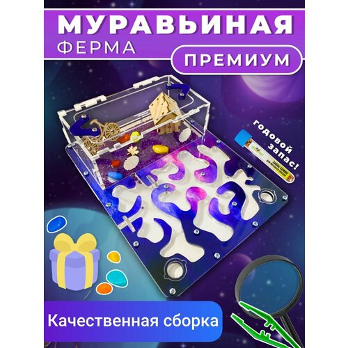 Муравьиная ферма Premium 25*19 см кофейный муравьиный питатель муравьиное гнездо 3d водяная башня муравьиная ферма уникальные аксессуары 25 мл