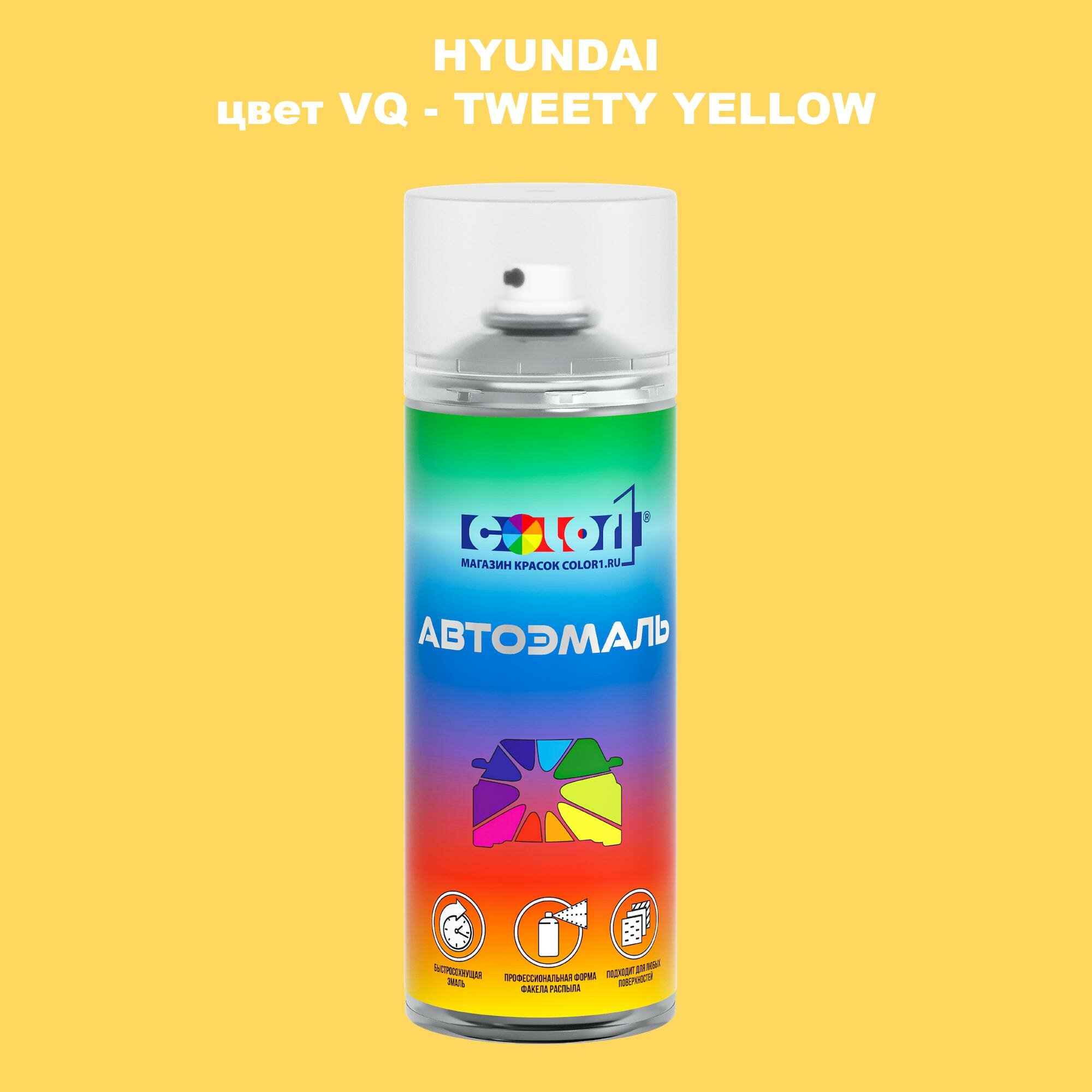 Аэрозольная краска COLOR1 для HYUNDAI цвет VQ - TWEETY YELLOW