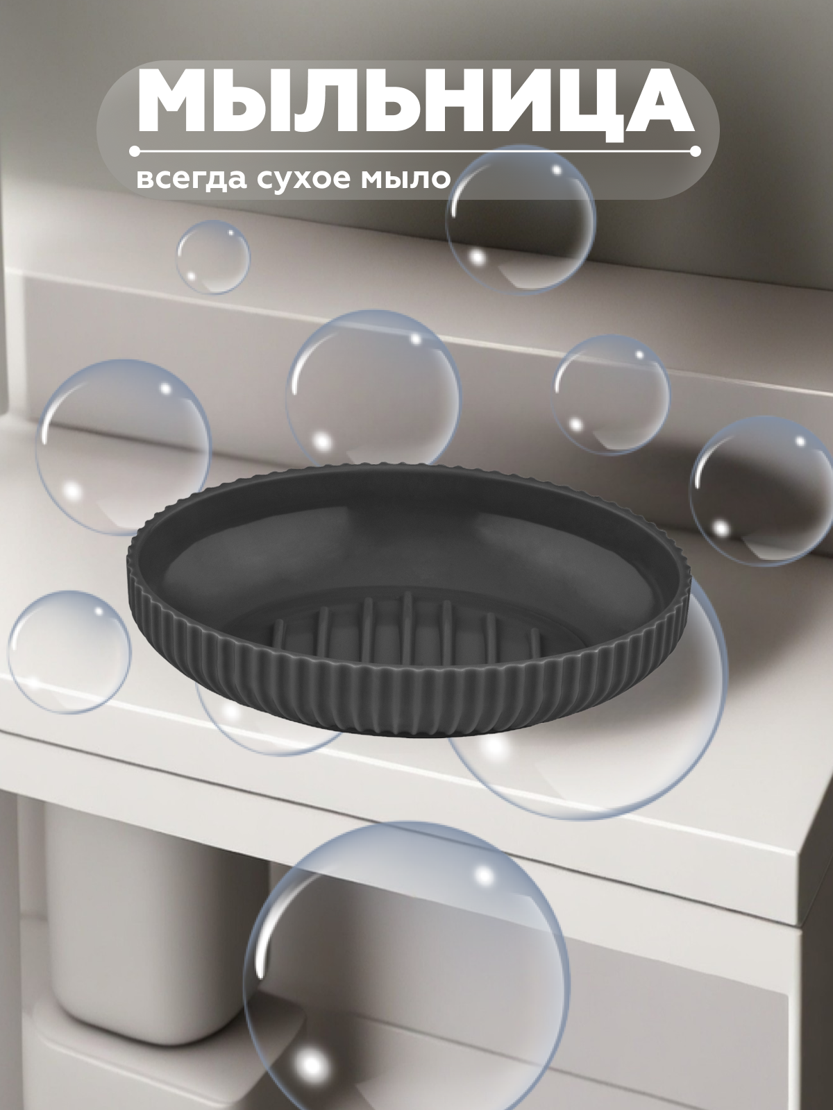 фото Мыльница LINER, Vialex, арт. LYB404T-anthraticite