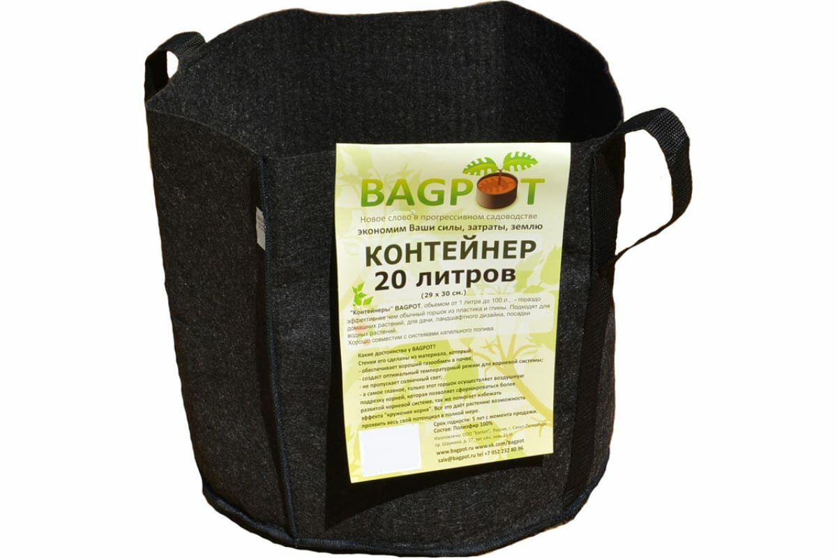 BAGPOT Контейнер c ручками 20 л. 153303