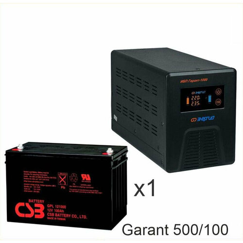 Энергия Гарант 500 + CSB GP121000 аккумуляторная батарея для ибп csb gp 1245 4 5 а·ч