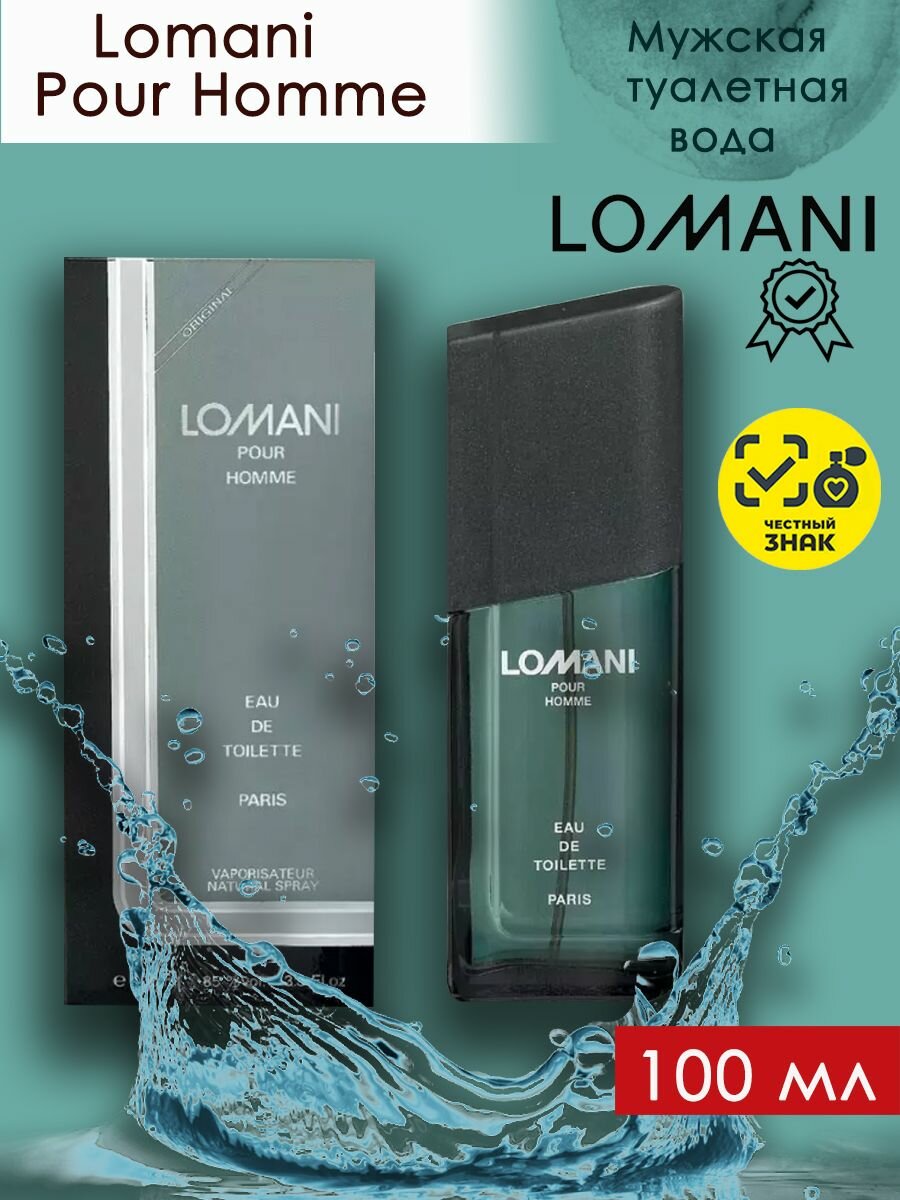 LOMANI Pour Homme / Ломани Пур Ом Туалетная вода мужская 100 мл