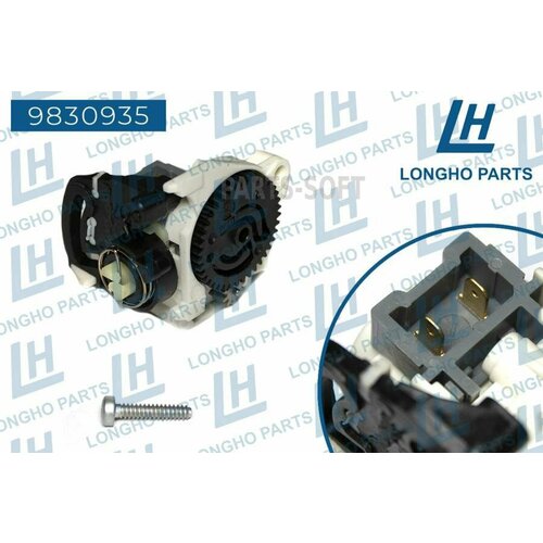 LONGHO 9830935 Замок багажника Renault Clio 8200060917 1910₽