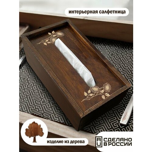 Салфетница интерьерная деревянная коробка для салфеток Иллюстрация Подсолнух декор милота сканди сервиз для дома - 512 1090₽