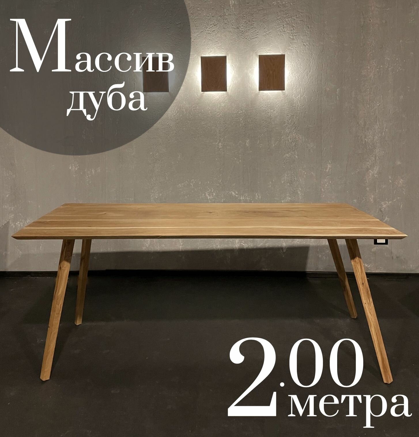 фото Стол обеденный из массива дуба с ножками из дуба. Интерьерный стол дубовый Стол №9