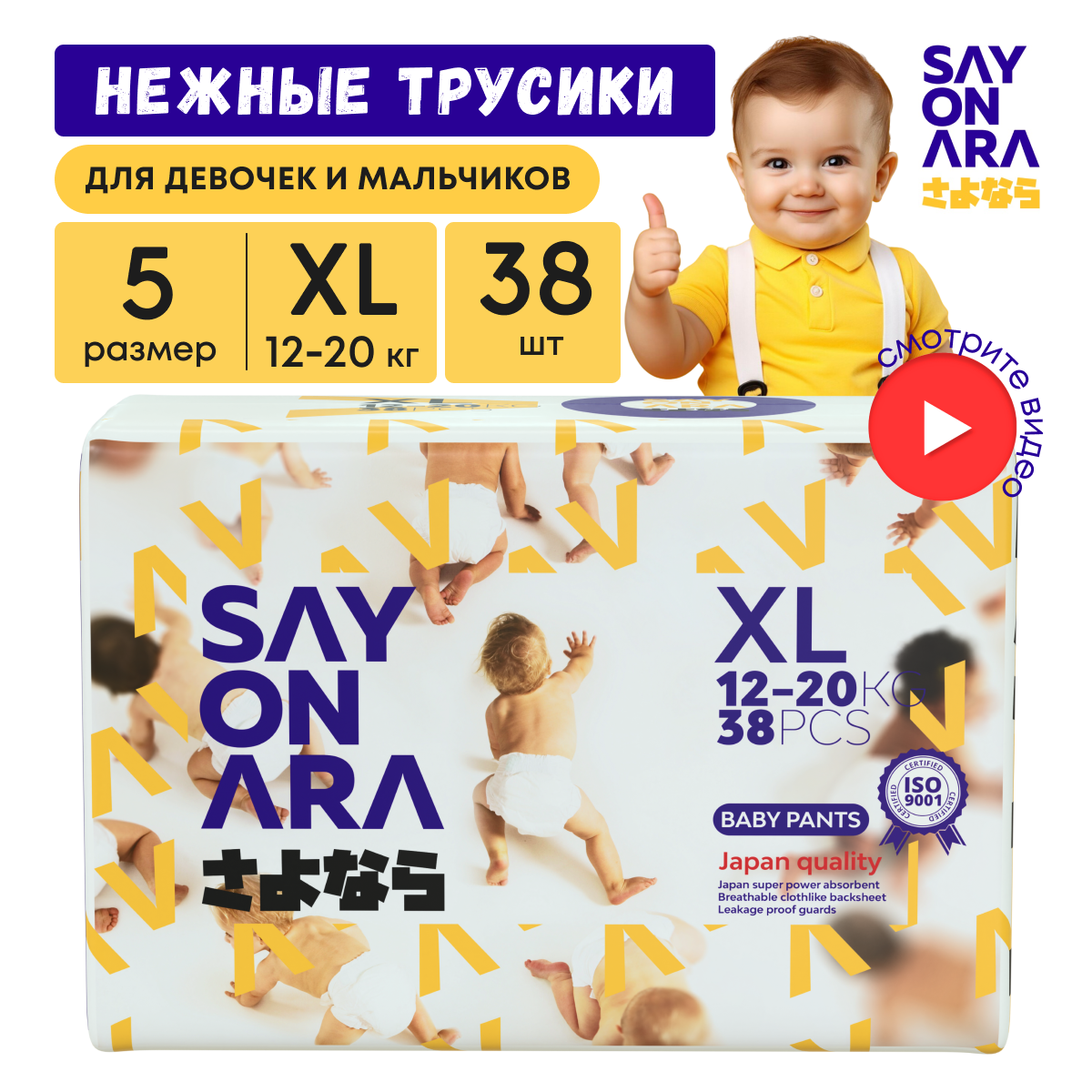 Подгузники трусики 5 XL Premium Comfort 12-20 кг