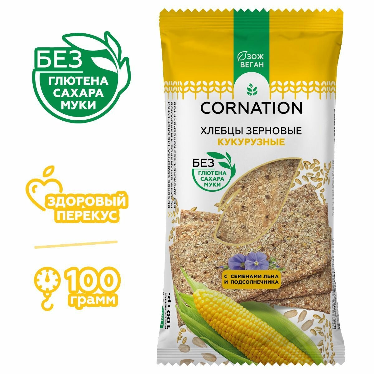 Хлебцы зерновые кукурузные CORNATION, без глютена, без сахара, без муки 4 шт. по 100 г. — фото 1