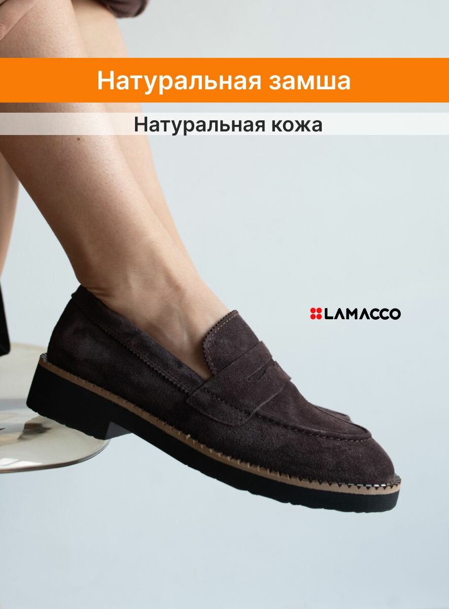 Лоферы