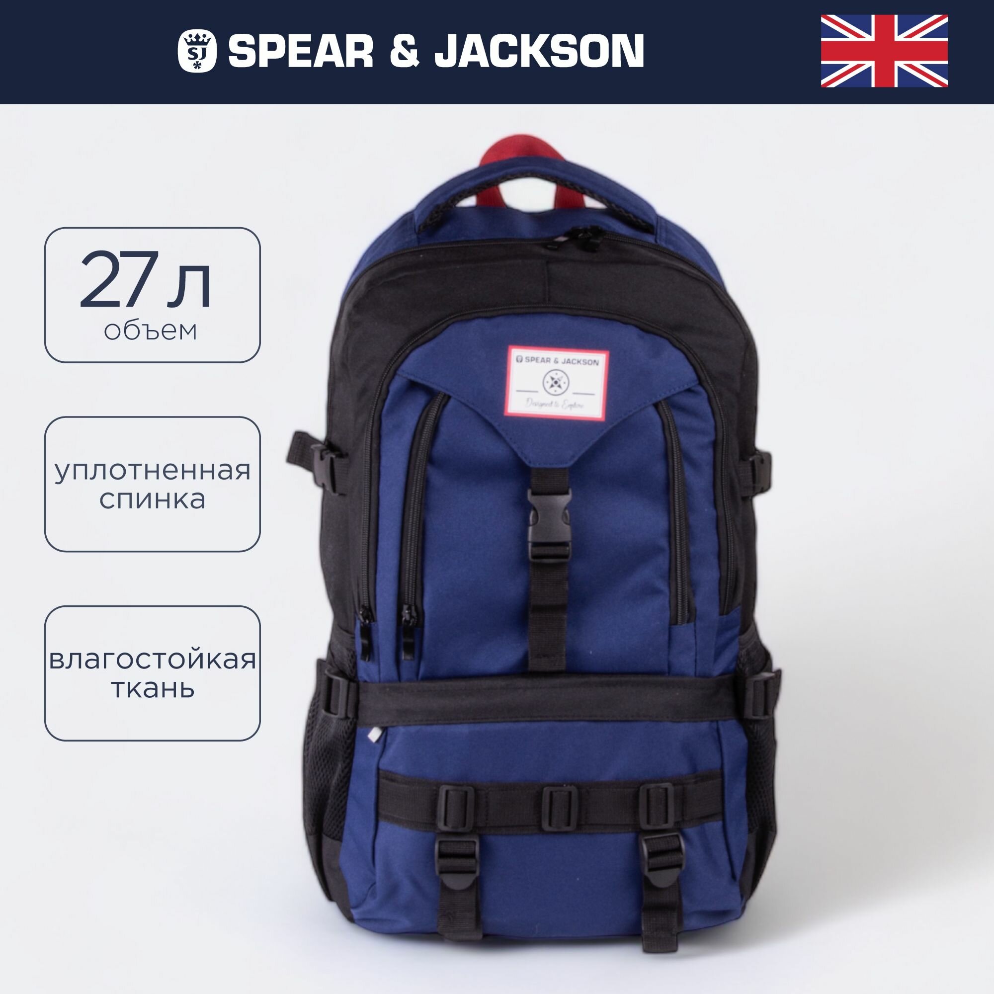 фото Рюкзак спортивный Spear & Jackson, 27 л