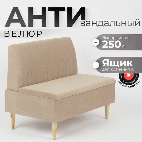 Прямой диван 