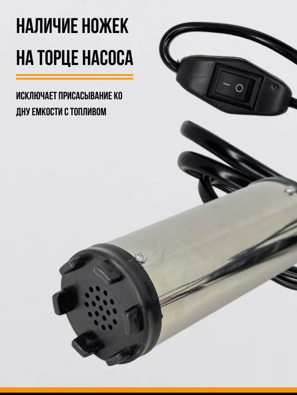 Насос для перекачки и откачки топлива ГСМ 12v D38