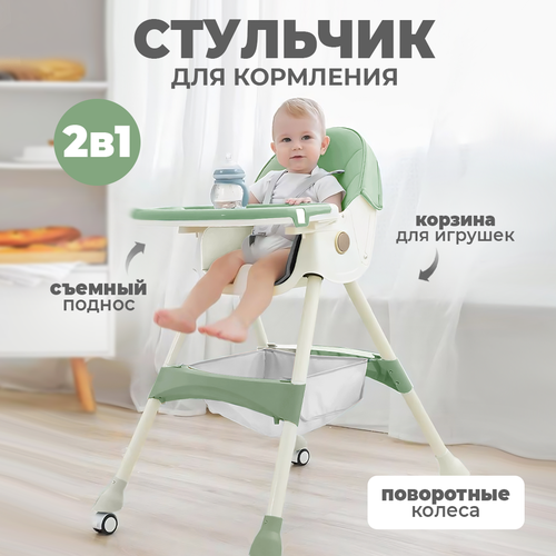 фото Стульчик для кормления solmax, зеленый