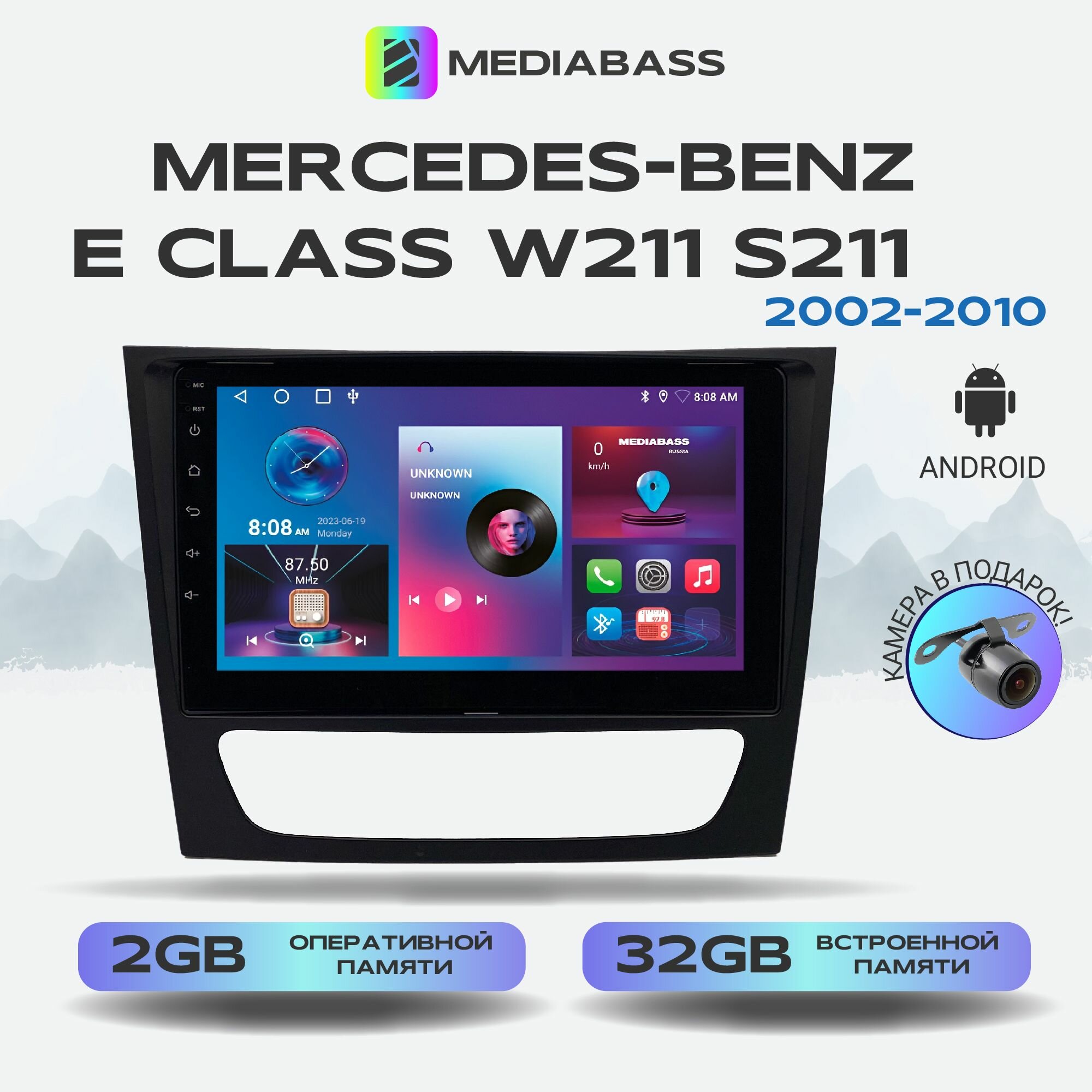 Штатная магнитола Mercedes-Benz E Class W211 S211 (2002-2010) , Android 12, 2/32ГБ, 4-ядерный процессор, QLED экран с разрешением 1280*720, чип-усилитель YD7388 / Мерсдес Бенц Е класс