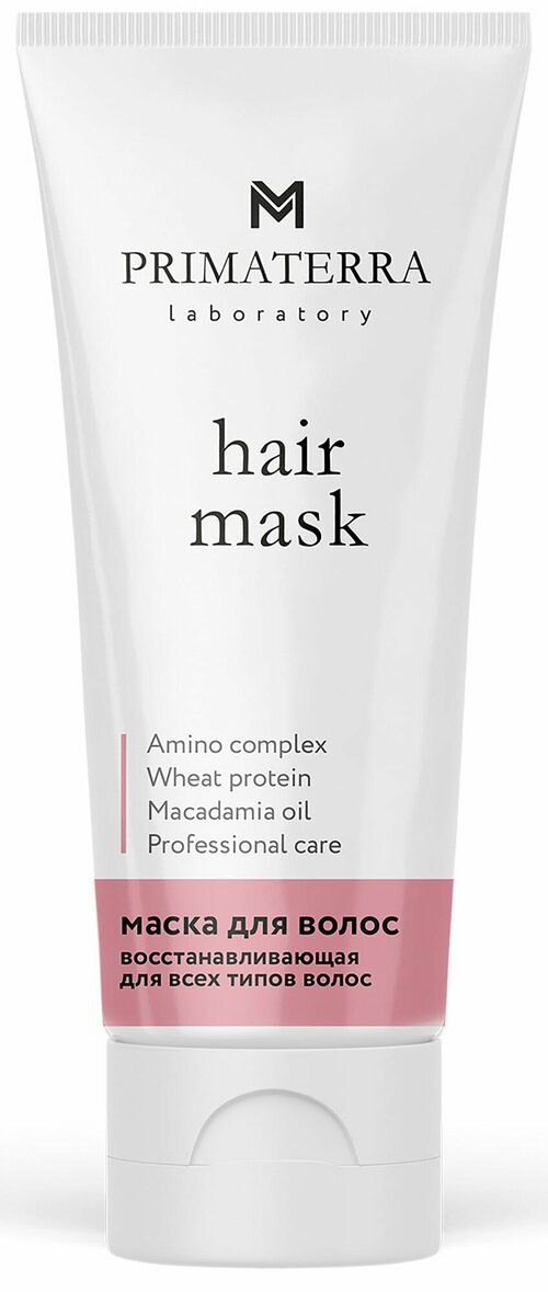 Восстанавливающая маска Primaterra® laboratory Hair Mask для всех типов волос / 200 мл.