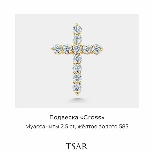 Подвеска Tsar, желтое золото, 585 проба, муассанит