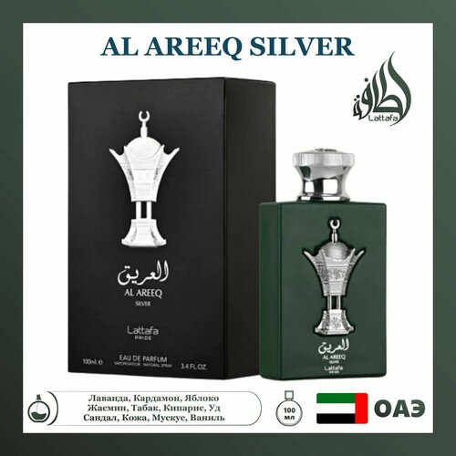 Парфюмерная вода Al areeq silver, Lattafa, 100 мл парфюмерная вода al athal lattafa 100 мл