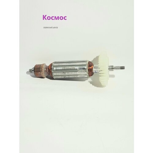 Ротор (Якорь) для УШМ (болгарки) Makita (Макита) GA4030/5030 (517649-4) якорь ротор для болгарки makita ga5030 ga4030 ga4530