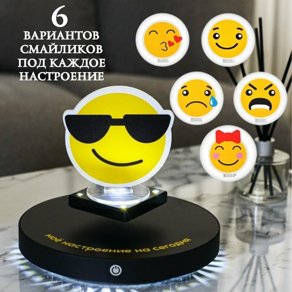Левитирующий сувенир "Смайлики" Globusoff — фото 1