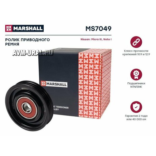 MARSHALL MS7049 Ролик приводного ремня Nissan Micra III 03-, Note I 06- Marshall