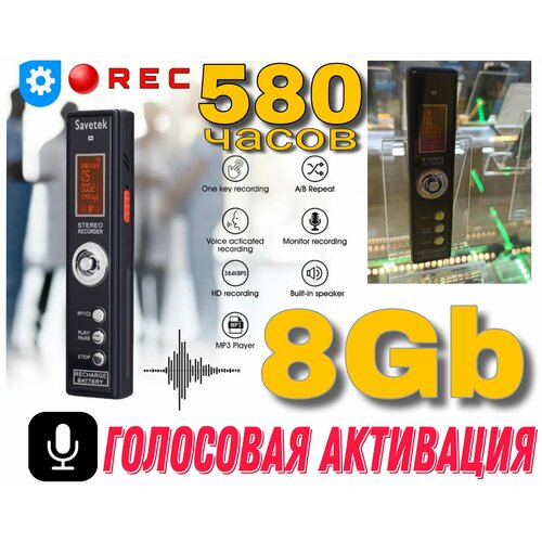 Диктофон миниатюрный с голосовой активацией 340000₽