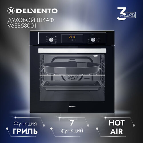 Духовой шкаф электрический встраиваемый 60см DELVENTO V6EB58001 черный 7 режимов гриль конвекция сенсорный таймер 2 противня утапливаемые переключатели 58 литров решётка круглый противень паровая очистка 3 года гарантии 3337200₽