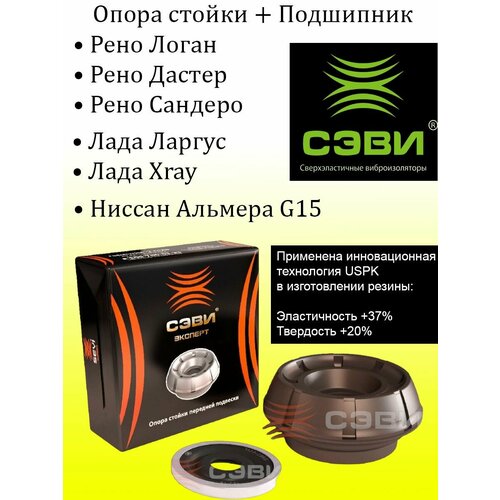 Опора стойки Логан, Дастер, Альмера G15, Ларгус, Сандеро