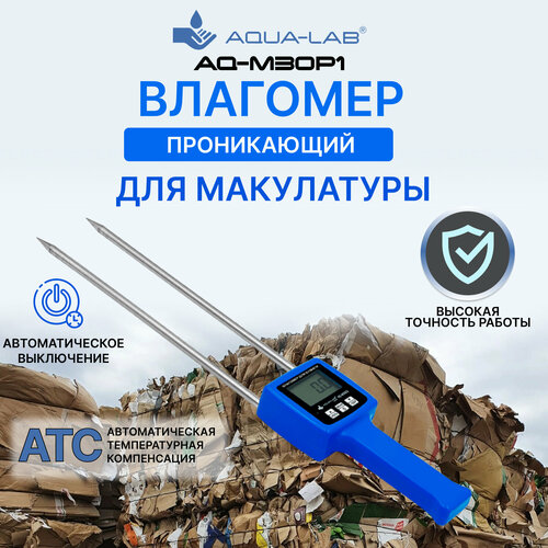 AQUA-LAB AQ-M30P1 влагомер для макулатуры И бумаги В кипах проникающий aqua lab aq do1 mem сменная мембрана для промышленного датчика растворенного кислорода aq do1 el3