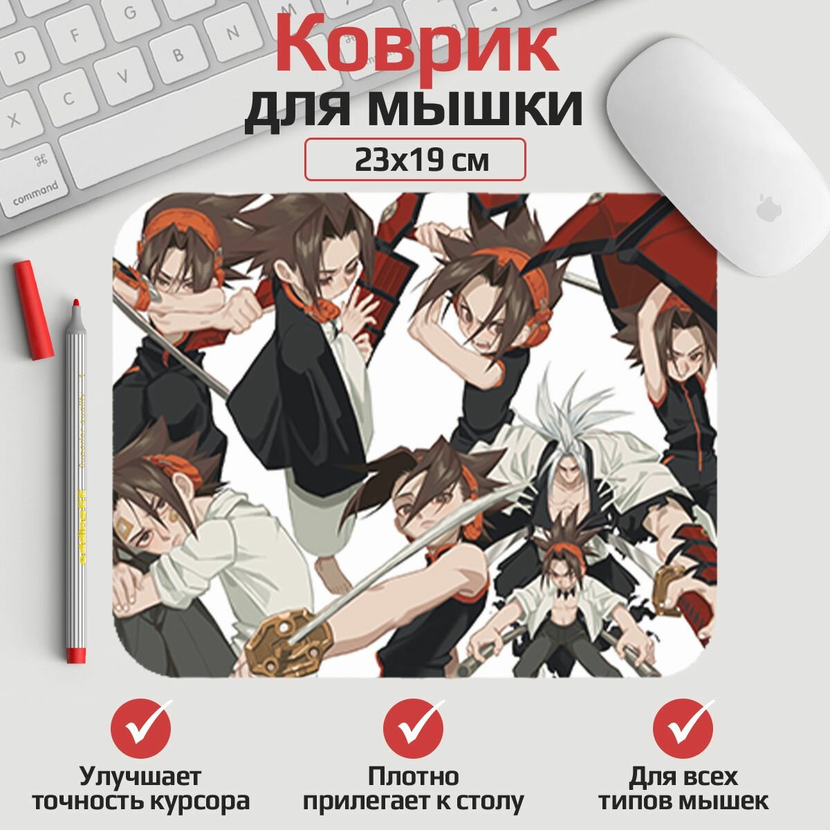 Коврик для мыши Шаман Кинг 23*19 см. Арт. MLKOW3038