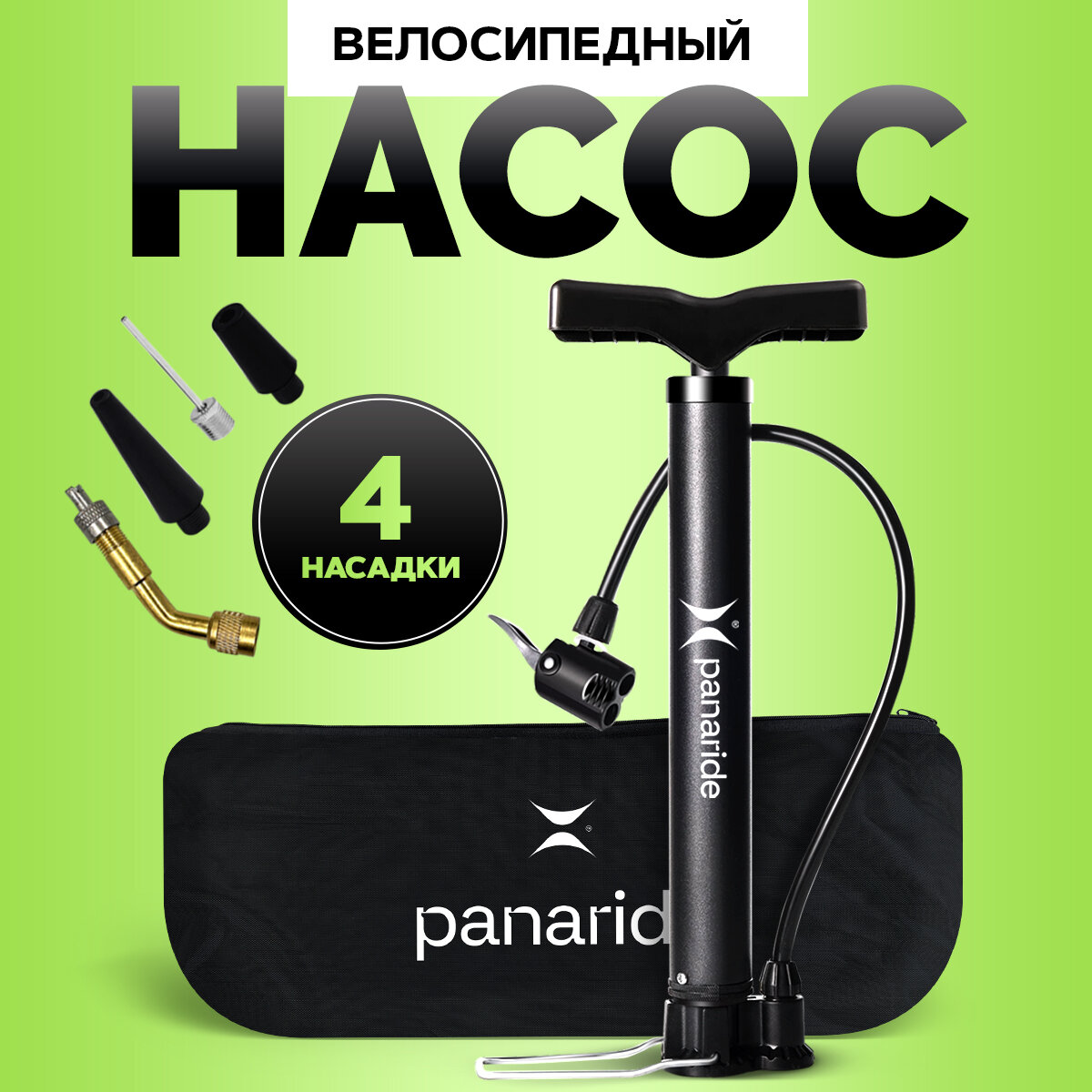 фото Насос велосипедный универсальный с иглой для мяча