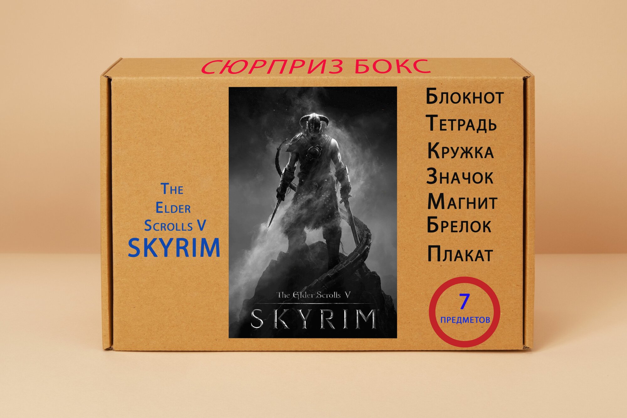 Подарочный набор The Elder Scrolls V: Skyrim - Скайрим № 1