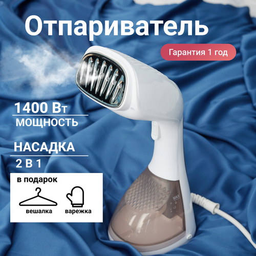 Отпариватель ручной Envitec GS-107 с регулировкой подачи пара 254900₽