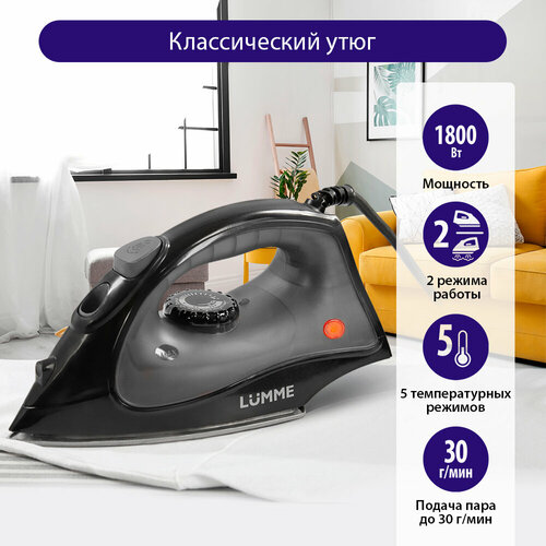 LUMME LU-IR1129A черный жемчуг утюг 65500₽