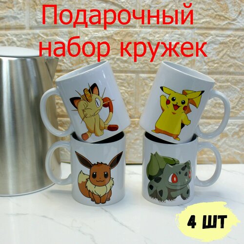 Подарочный набор из 4 кружек 