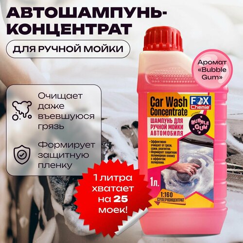Автошампунь для ручной мойки Fox Chemie суперконцентрат 1л 249₽