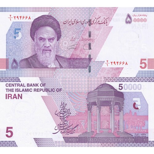 банкнота иран 50000 риалов 5 туманов 2021 года unc пресс Банкнота Иран 5 Туманов (50000 риалов) 2020 - 21 UNC