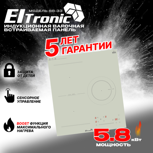 Варочная панель индукционная ELTRONIC 88-33 3 конфорки оливковый 2776500₽