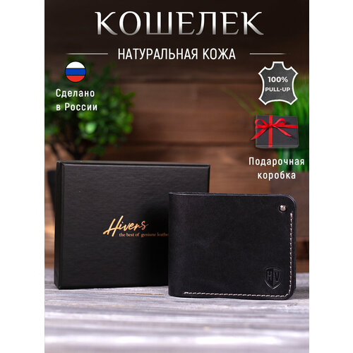 Кошелек Hivers, фактура гладкая, черный