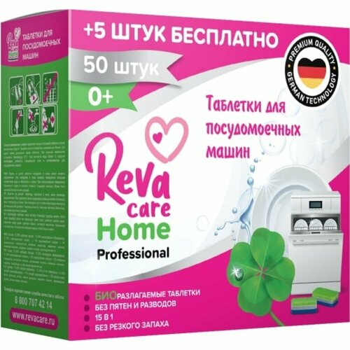 Таблетки для посудомоечных машин Reva Care R1755 1816₽