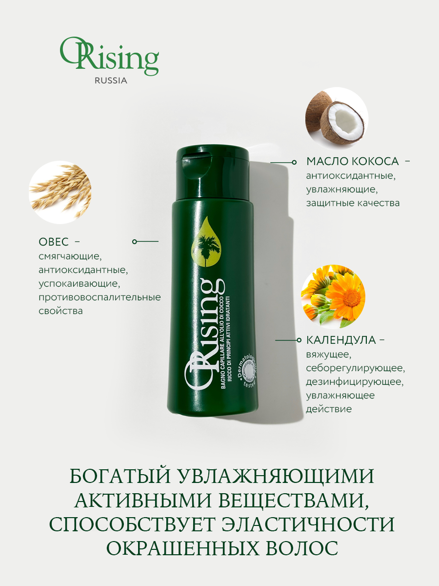 Orising Шампунь капиллярный с кокосовым маслом 750 мл (Orising, )