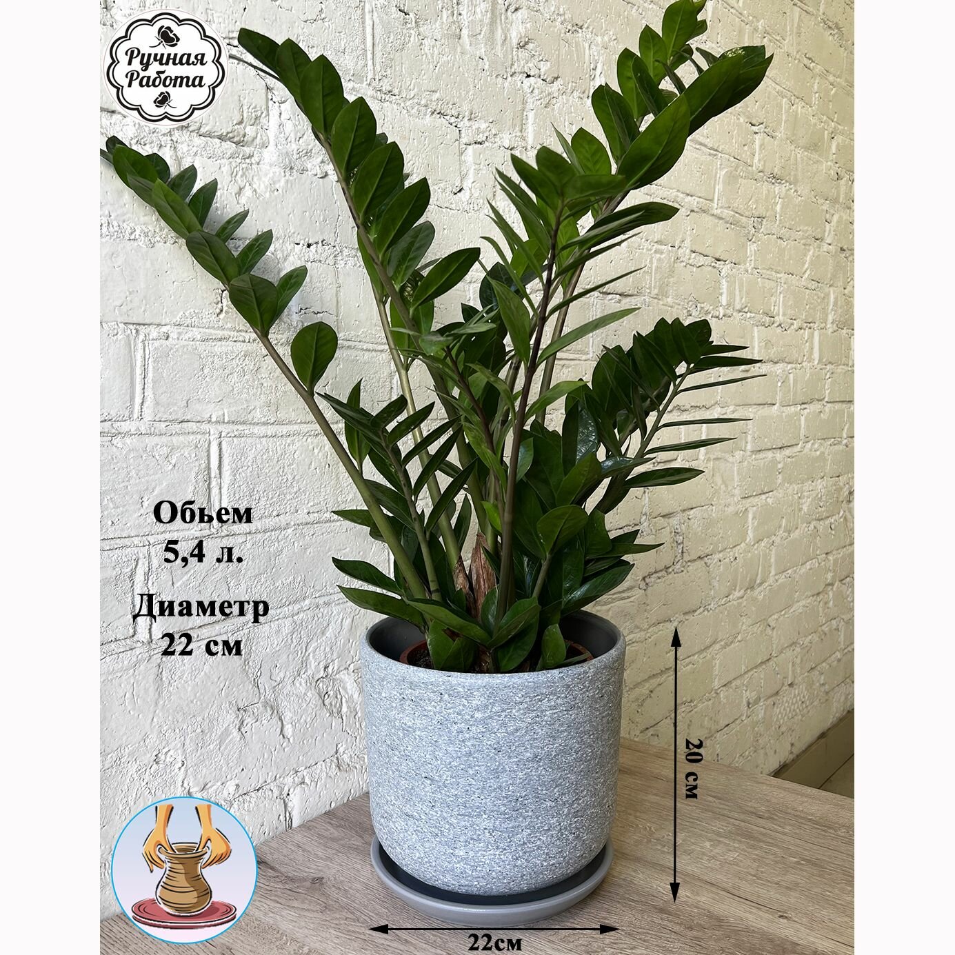 фото Большой напольный керамический горшок для растений - замиокулькас, фикус, пальма, сансевиерия 10 литров.