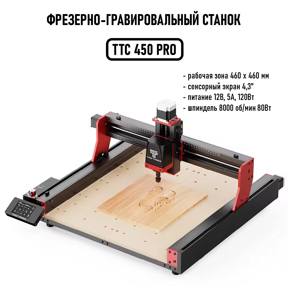 фото Настольный ЧПУ станок, фрезерно-гравировальный станок ТТС 450 PRO