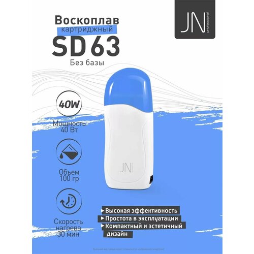 Воскоплав для депиляции картриджный