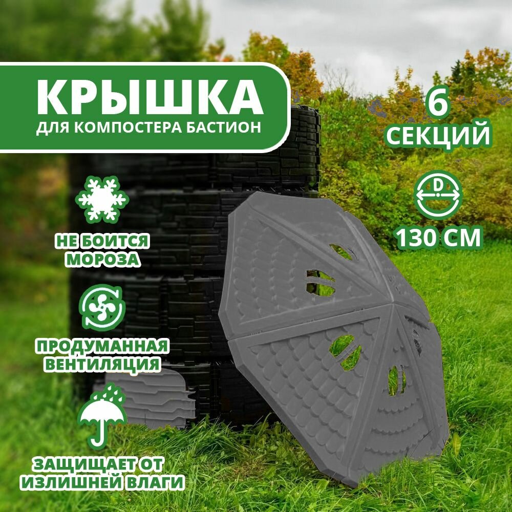 фото Компостер садовый «Бастион», черный, 780 л.