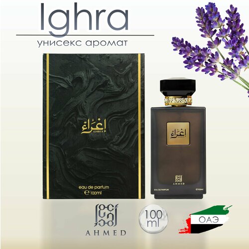 Арабский парфюм унисекс Ahmed Al Maghribi Ighra 100 мл