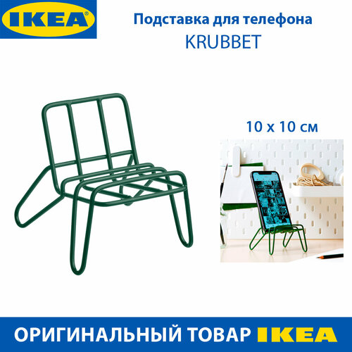 Подставка для телефона IKEA - KRUBBET круббет стальная цвет темно-зеленый 1 шт 759₽