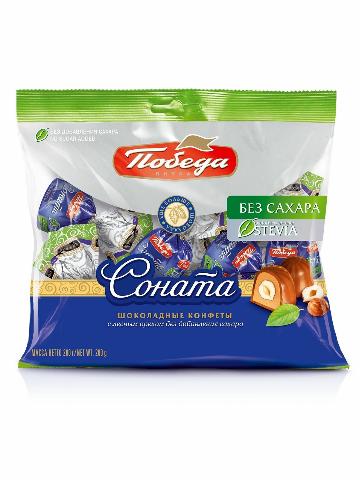 Конфеты Победа вкуса шоколадные без сахара  Соната  с лесным орехом  200 г